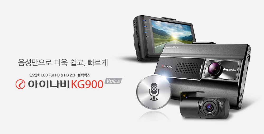 KG900 Voice_01.jpg
